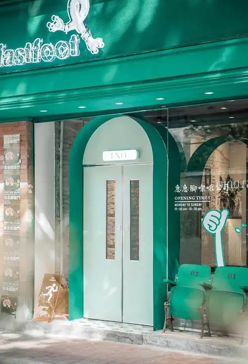 急急脚咖啡——复古绿 橙色,42㎡现代复古的轻奢质感 | 厚上设计