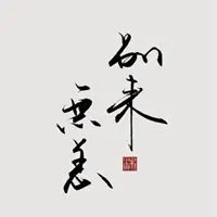 别来无恙文字头像 好久不见别来无恙头像_微信头像图片大全