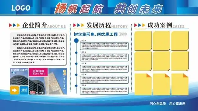 蓝色企业简介宣传栏-展板pop-百图汇素材网