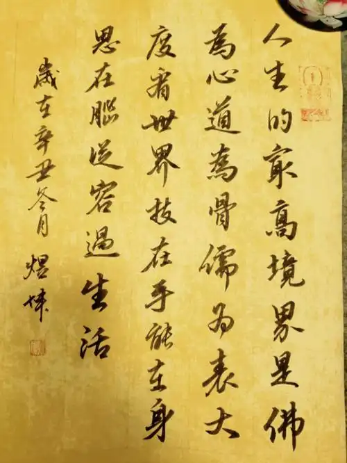 书法人生的最高境界