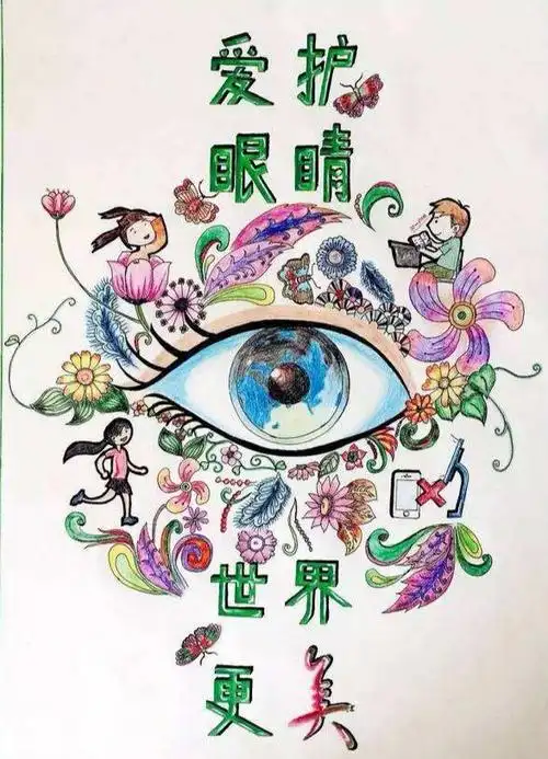 "呵护眼睛,从我做起"——武黄路小学2020年爱眼护眼主题活动