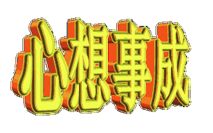 农历七月七,许愿日,愿你所有美好的愿望都能实现-成语词句网