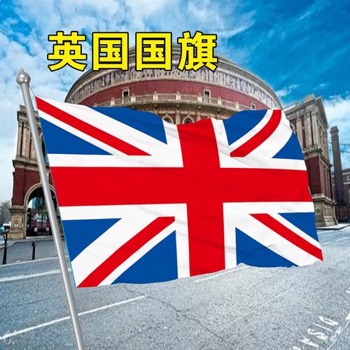 世界各国国旗  美国加拿大俄罗斯英国德国联合国国旗 旗帜定制 英国