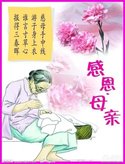 儿的生日娘的苦日,感恩妈妈给我的生命,并.