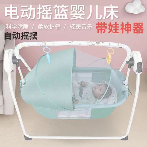婴儿电动摇床自动婴儿床宝宝可折叠摇篮床新生儿安抚摇椅婴儿摇床