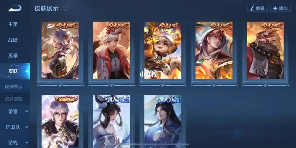 王者荣耀  #王者荣耀皮肤