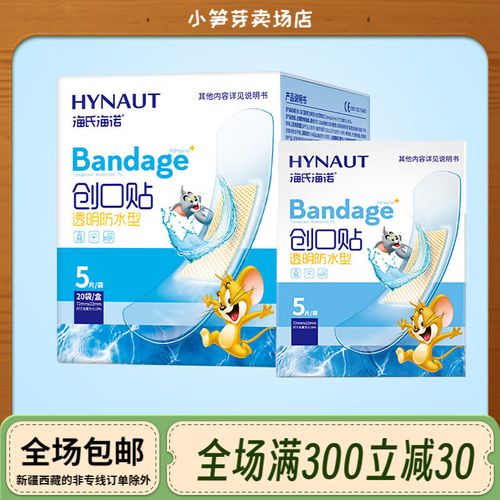 海氏海诺消毒液体创可贴创口隐形伤口海诺防水贴透明海氏喷雾洗澡
