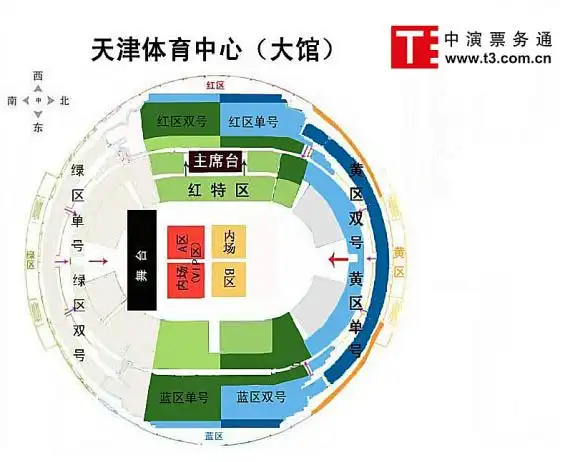 天津体育中心观演攻略