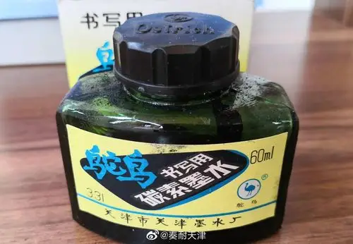 珍存了近30年的一瓶"鸵鸟"墨水～天津市鸵鸟墨水有限公司(厂)