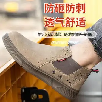 劳保鞋男士款夏季透气电焊鞋钢包头防砸防刺轻便软底一脚蹬焊工鞋