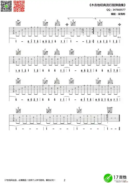 流行的云_吉他谱_搜谱网