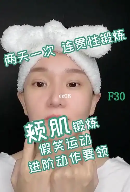 面部/改善眼部下垂/瘦脸/驻颜秘诀/修复凹陷/0基础健脸健身/抗衰运动