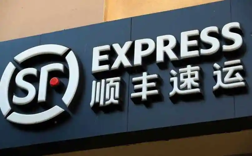 顺丰快递全国客服热线电话是4008111111怎么样有效投诉顺丰快递