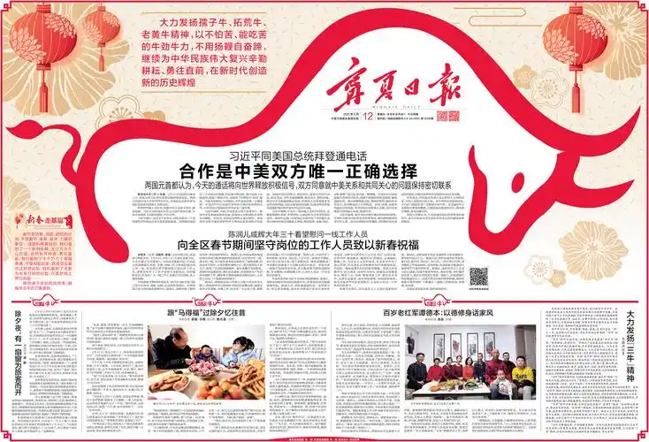 关于公示第三十二届中国新闻奖报纸版面奖项宁夏参评作品的公告