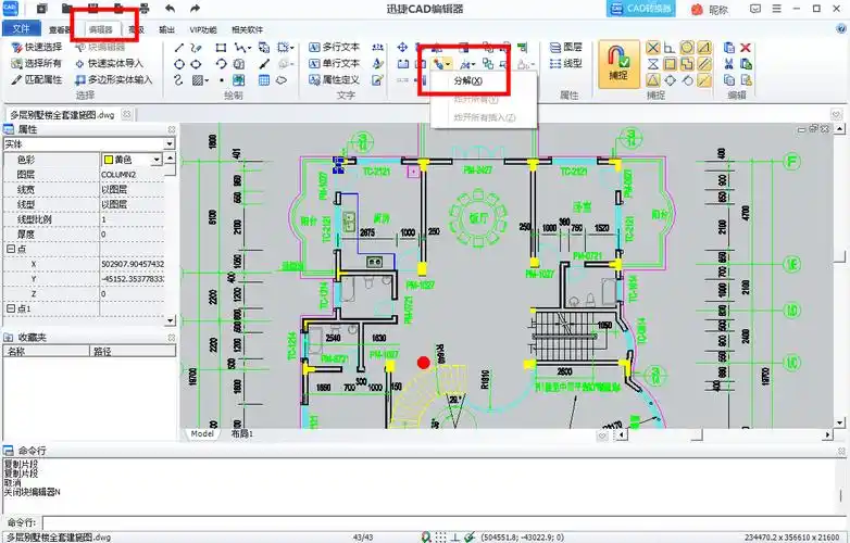 cad块怎么打散?看完教程就会了!
