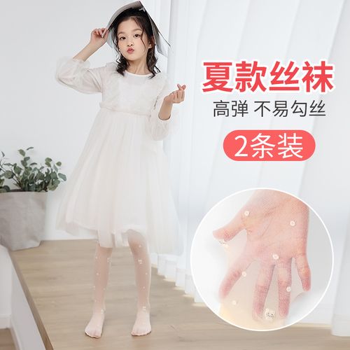 女童丝袜夏季薄款连裤袜宝宝白色网眼袜儿童超薄打底长筒袜打底裤