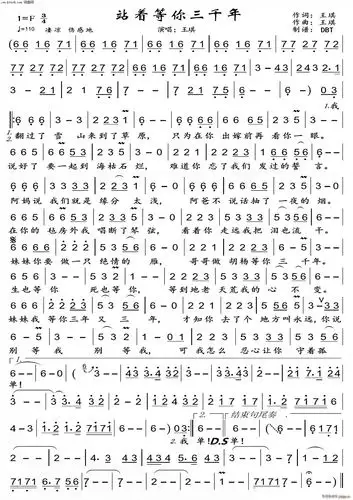 站着等你三千年男声独唱