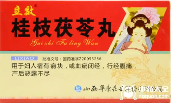 桂枝茯苓丸的功效与作用,活血化瘀治乳腺子宫卵巢