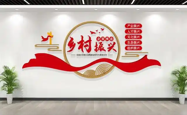 2023最新乡村振兴文化墙设计效果图
