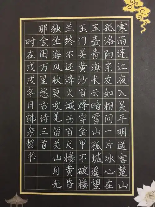 乐知堂学生硬笔书法学习进阶作品欣赏汇报