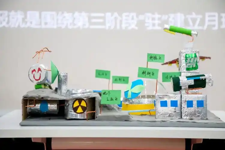 他们使用日常材料构建太空建设设施和月球基地沙盘模型