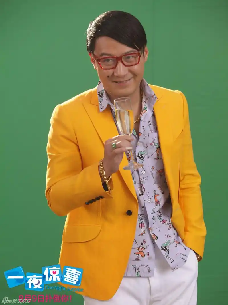 天王黎明颠覆出演《一夜惊喜》