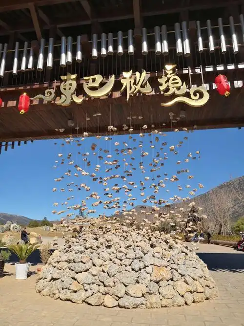 20181220 离开拉市海,前往东巴秘境 东巴秘境的欢迎仪式 大峡谷里面的