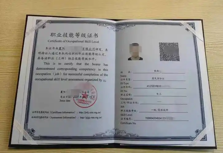 电工职业技能证书全国通用吗?_水平_补贴_作业