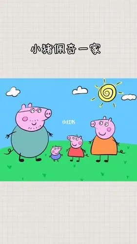 小猪佩奇的一家简笔画教程超级简单