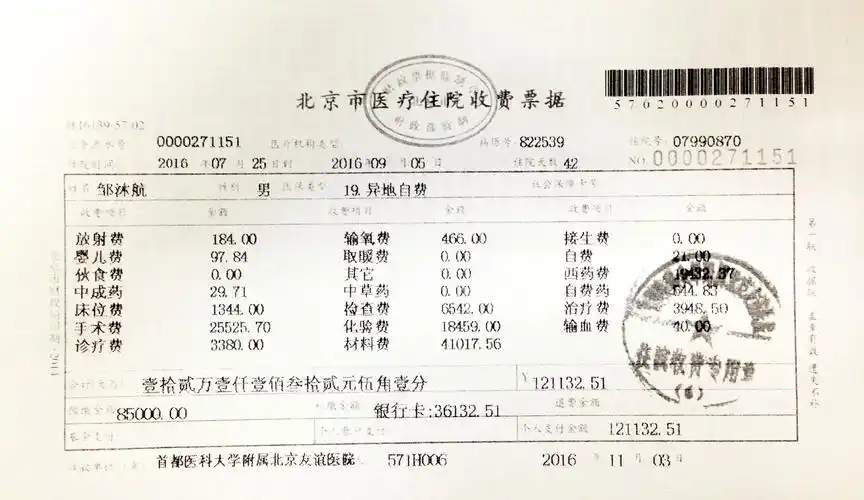 天使妈妈邹沐航沐沐想健康回家