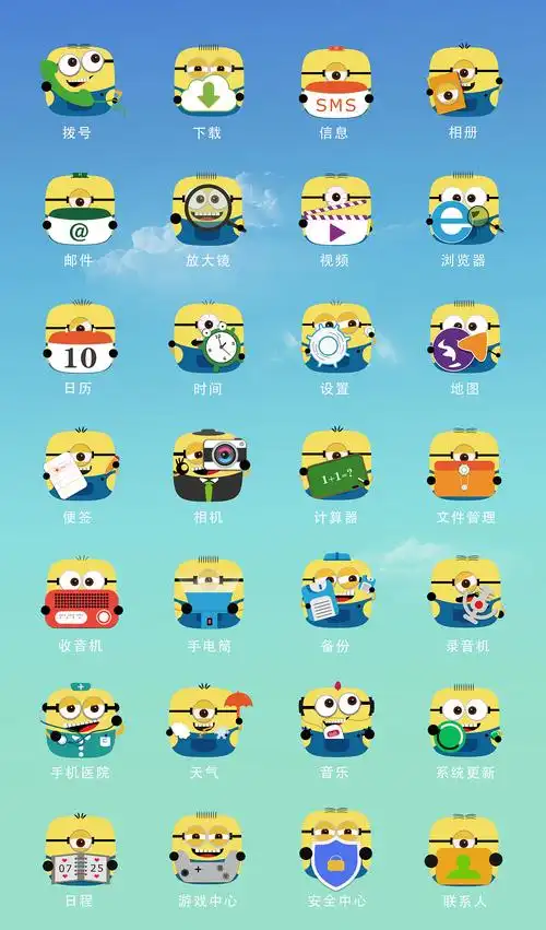 小黄人手机图标|ui|主题/皮肤|叫团团的靖哥哥 - 原创作品 - 站酷