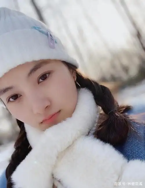 冰清玉洁的小美女牛欣欣,雪地林中留美照