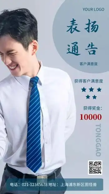 客户满意度海报-满意度海报-图怪兽