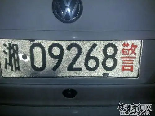 醴潭高速民警休假时偶遇套牌警车/组图