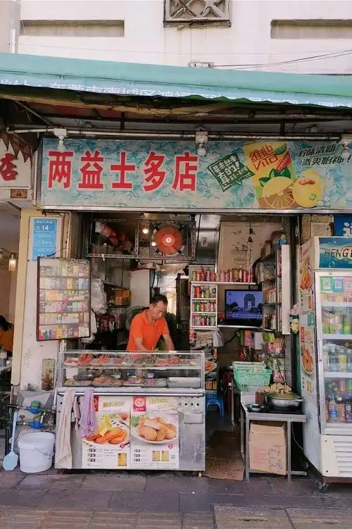 72却是很多东莞人从小吃到大的炸物店一家"小而挤"的士多店阿叔炸