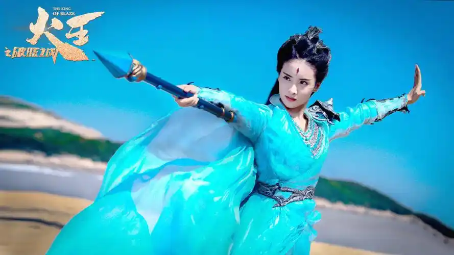 赖雨蒙火王之破晓之战剧照图片