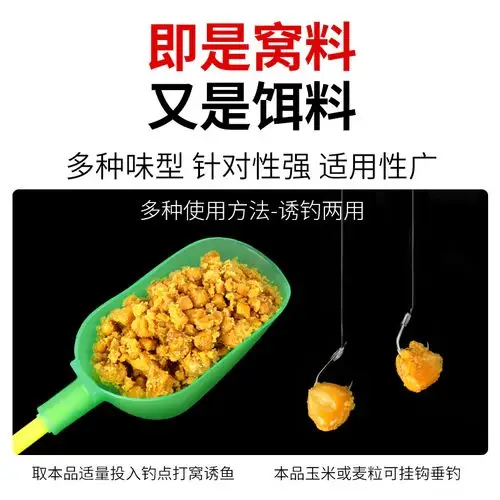 沃鼎老坛五谷窝料玉米麦粒鱼饵野钓鲤鱼饵料鱼饵