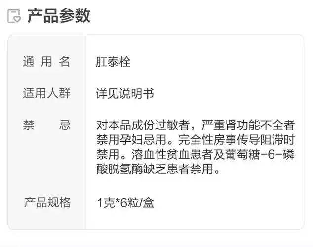 5g*2片*3袋*1件   肛泰 肛泰栓 1g*6粒*1件【价格 说明书 作用 效果