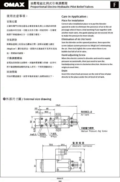 omax hydraulics福源兴有限公司