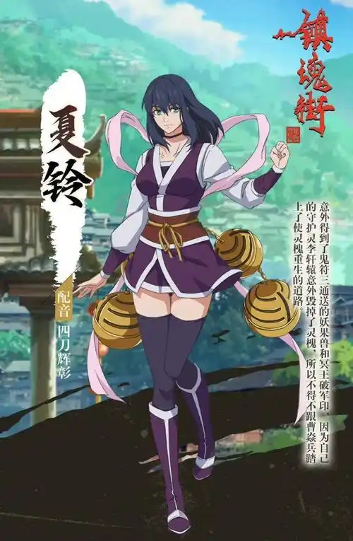 真人版《镇魂街》人物对比,汪东城太油腻,女主与原著无异_夏玲_曹焱兵