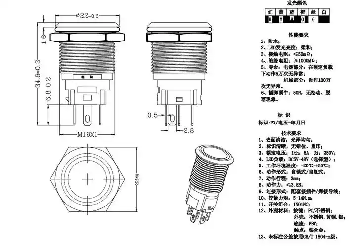 19mm开孔 金属按钮开关 平头环形灯 自锁 5脚常开常闭 防水 启动