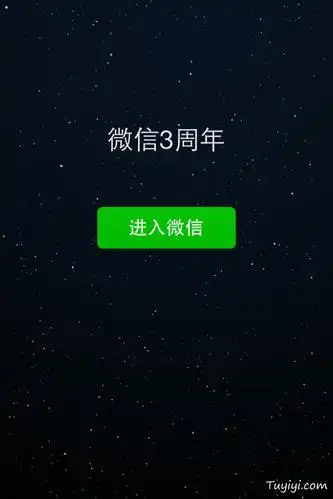 微信手机app引导页ui设计 - 图翼网(tuyiyi.com) - 优秀app设计师联盟