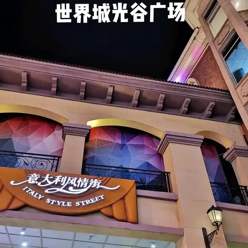 太哇塞了,武汉的纯步行街,光谷步行街73地铁二号线在光谷广场站