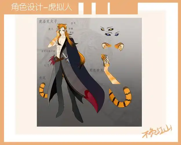 虎拟人|插画|创作习作|不负江山 - 原创作品 - 站酷 (zcool)