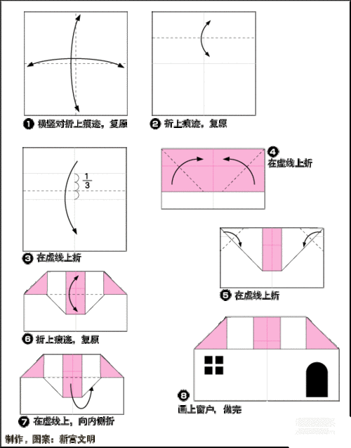 小屋 立体建筑剪折纸 房子别墅 3d纸模型 手工益智diy儿童手工折纸diy