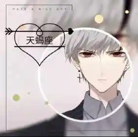 天蝎男头像卡通图片 卡通头像图片大全 -【爱个性】