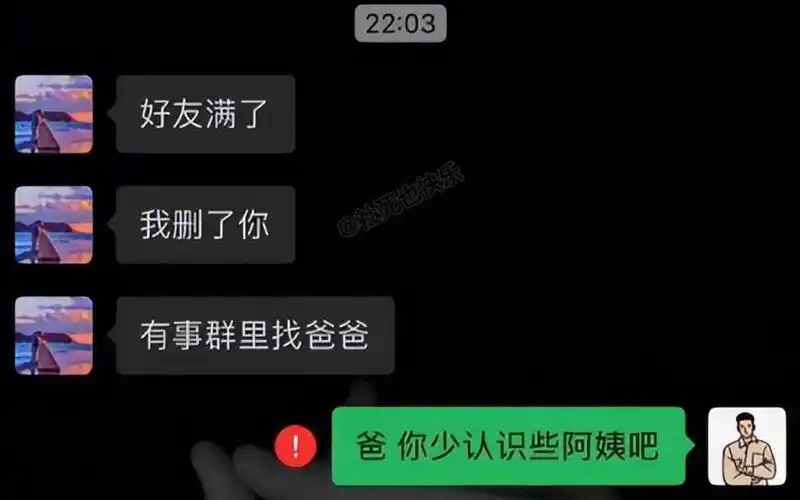 搞笑神评与神回复33 #沙雕图片