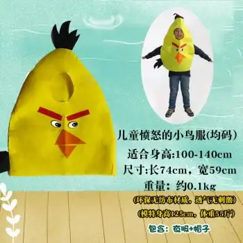节男童子表演服装手工自制环保时装走秀衣荧光黄无纺愤怒的小鸟110cm