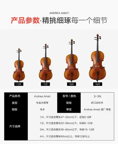 阿玛蒂进口意大利面板高档欧料云杉纯手工实木专业考级演奏大提琴