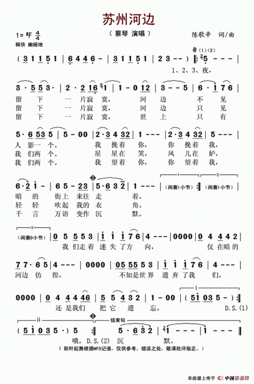 苏州河边_简谱_搜谱网
